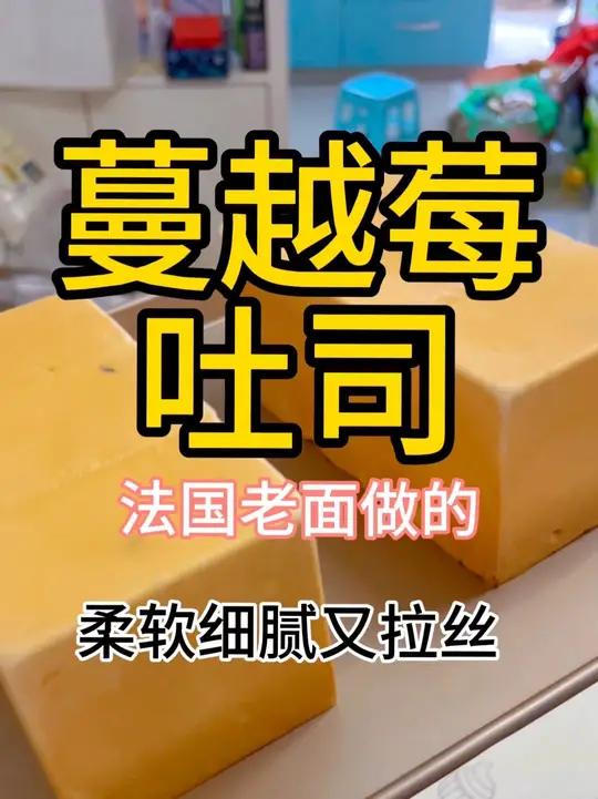 夏天想要面包做的好，酵母记得不要放太早