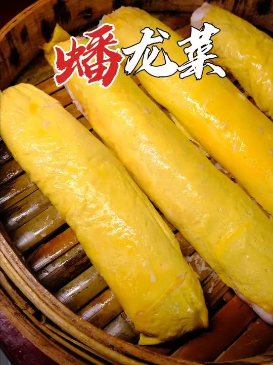 粉丝说想吃蟠龙菜了,那必须安排,并且还要把你们都教会