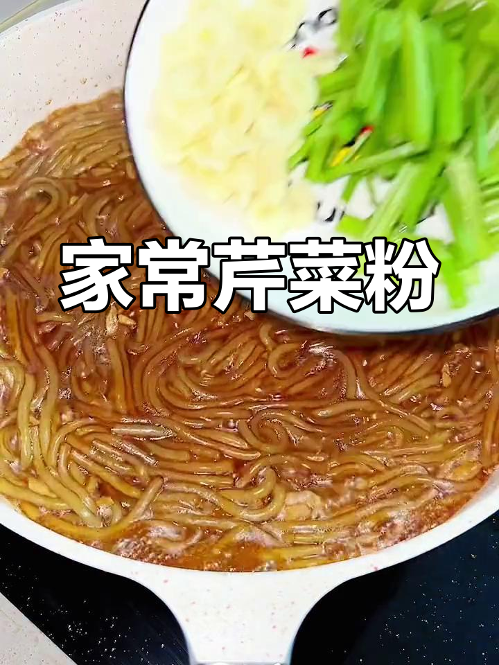 芹菜粉的家常做法,简单又美味