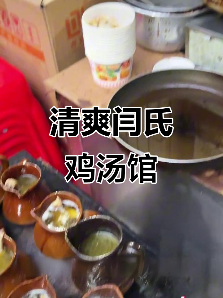 天气闷热,鸡汤馆推荐!这家汤不腻口,肉量足