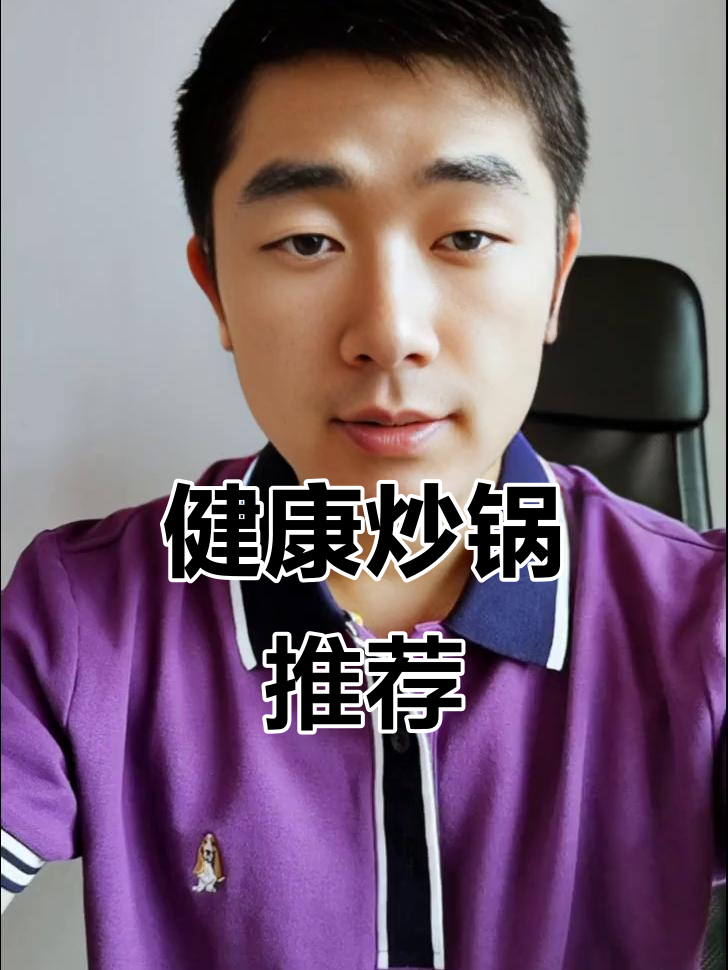 这款炒锅无涂层,316L不锈钢更健康!
