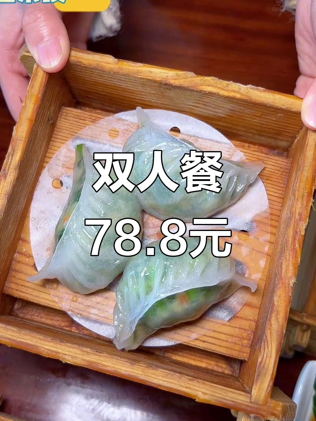 彩景大茶楼双人餐,虾饺皇必试!广式早茶新体验