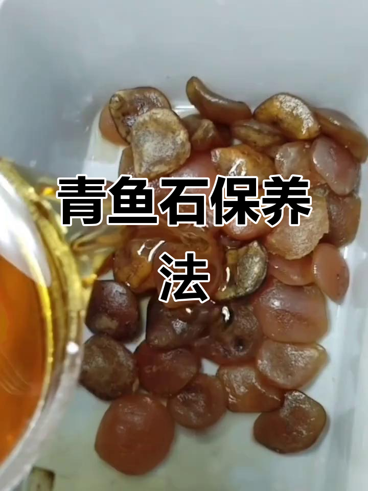 青鱼石保养秘诀，避免开裂的小技巧！
