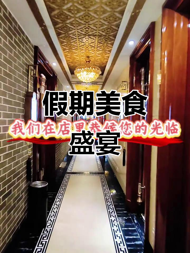 国庆期间,郑州烤鸭店持续营业,美味等你来享!