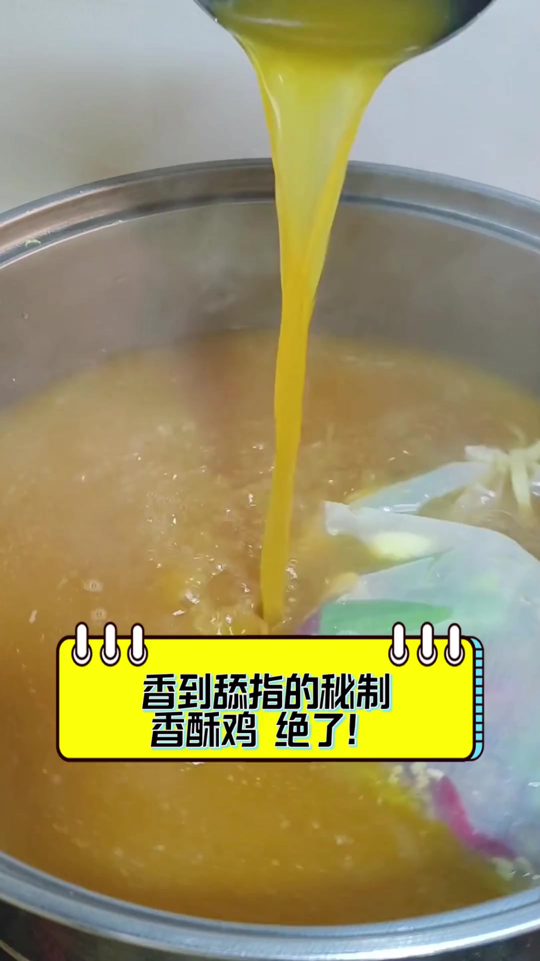 香到舔指的秘制香酥鸡,绝了!