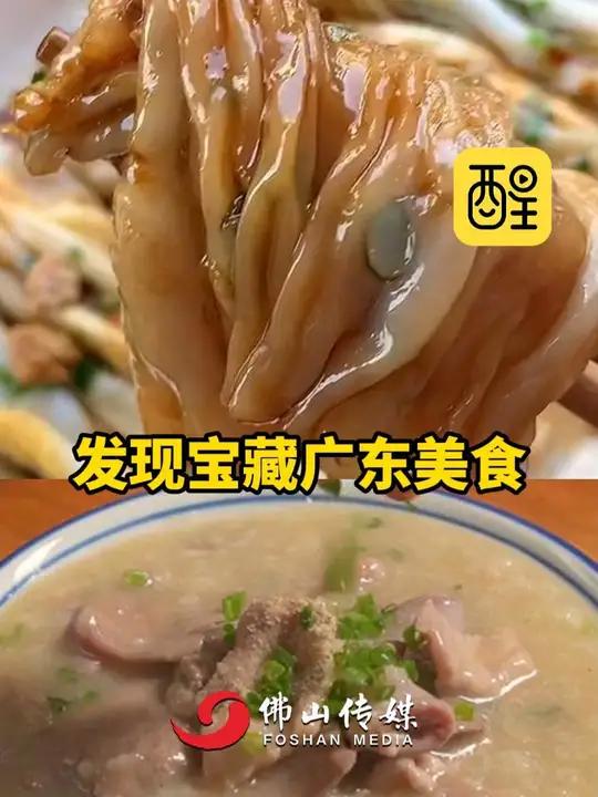 晚安,小宝宝,我知道你饿了,广东肠粉 状元及第粥 宝藏广东必吃美食(来源:@小曦觅食@Dr