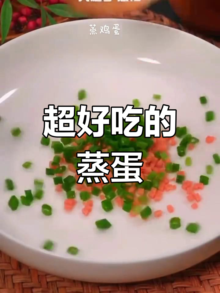 蒸蛋新做法,火腿葱花搭配更香!