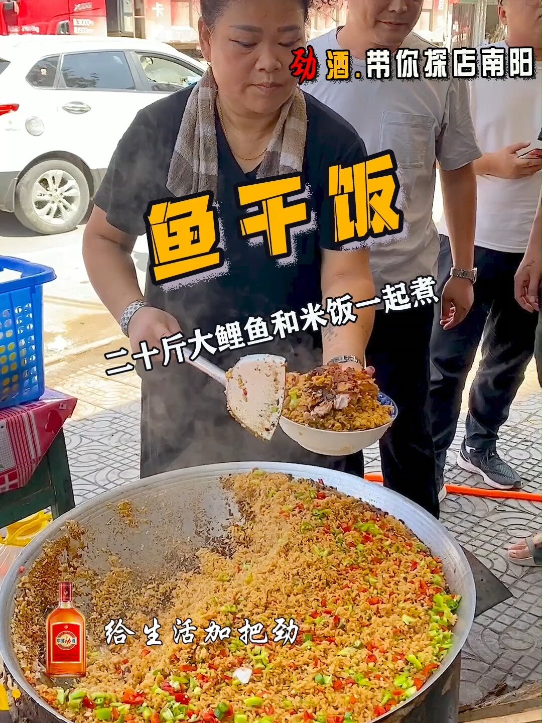 20斤鱼一大盆米在锅里直接煮鱼干饭你敢吃吗