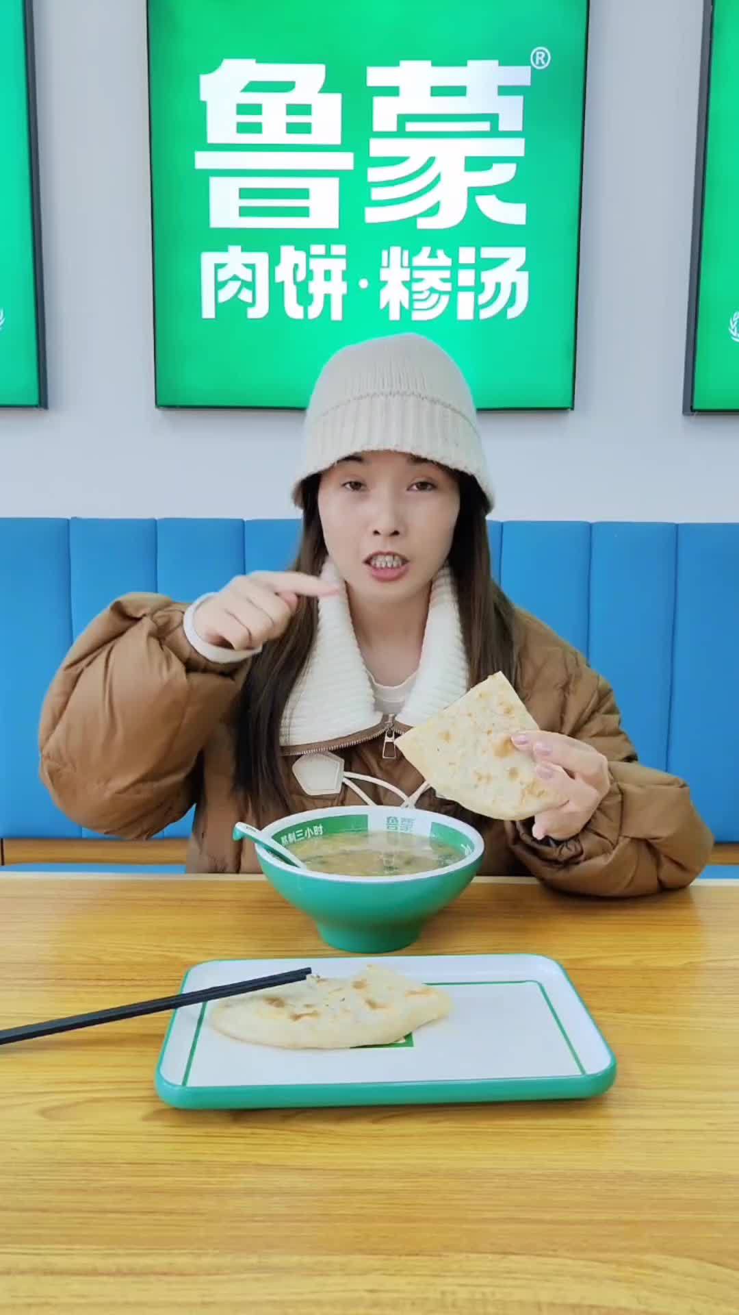 每个套餐都超实惠!左下方安排!鲁蒙肉饼糁汤 好吃不贵经济实惠 店内实拍视频