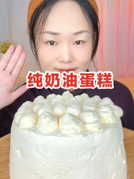 美味来袭！纯奶油无胚蛋糕的独特魅力