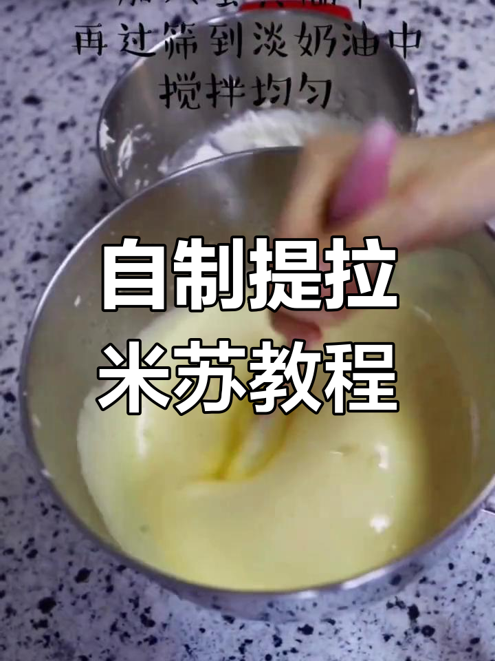 提拉米苏的经典做法,轻松在家做出网红甜品