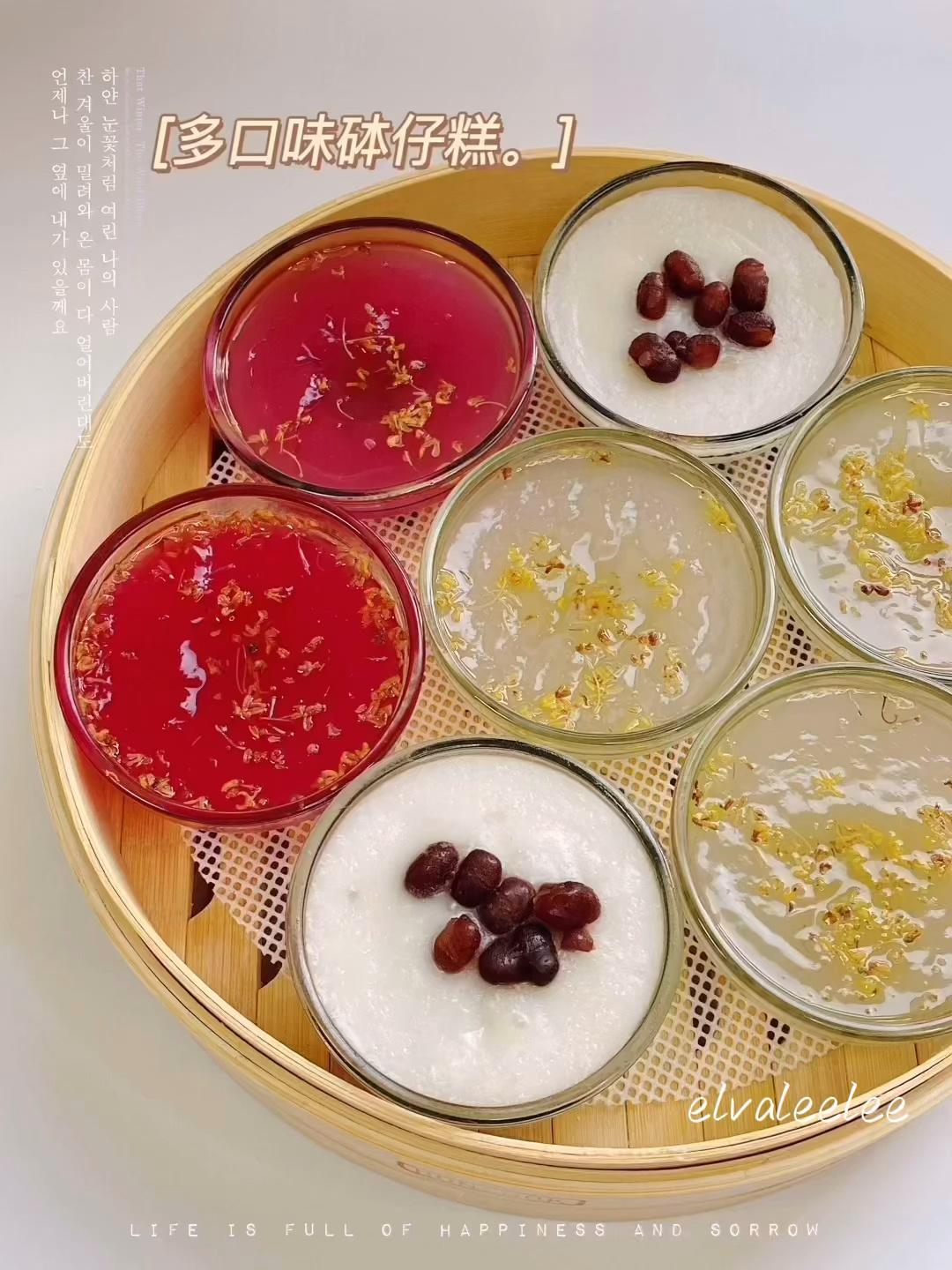 来一份童年小吃马蹄粉版多口味砵仔糕