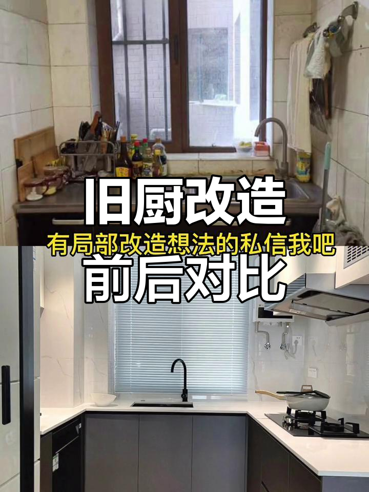 小厨房大变身,U型设计让空间翻倍