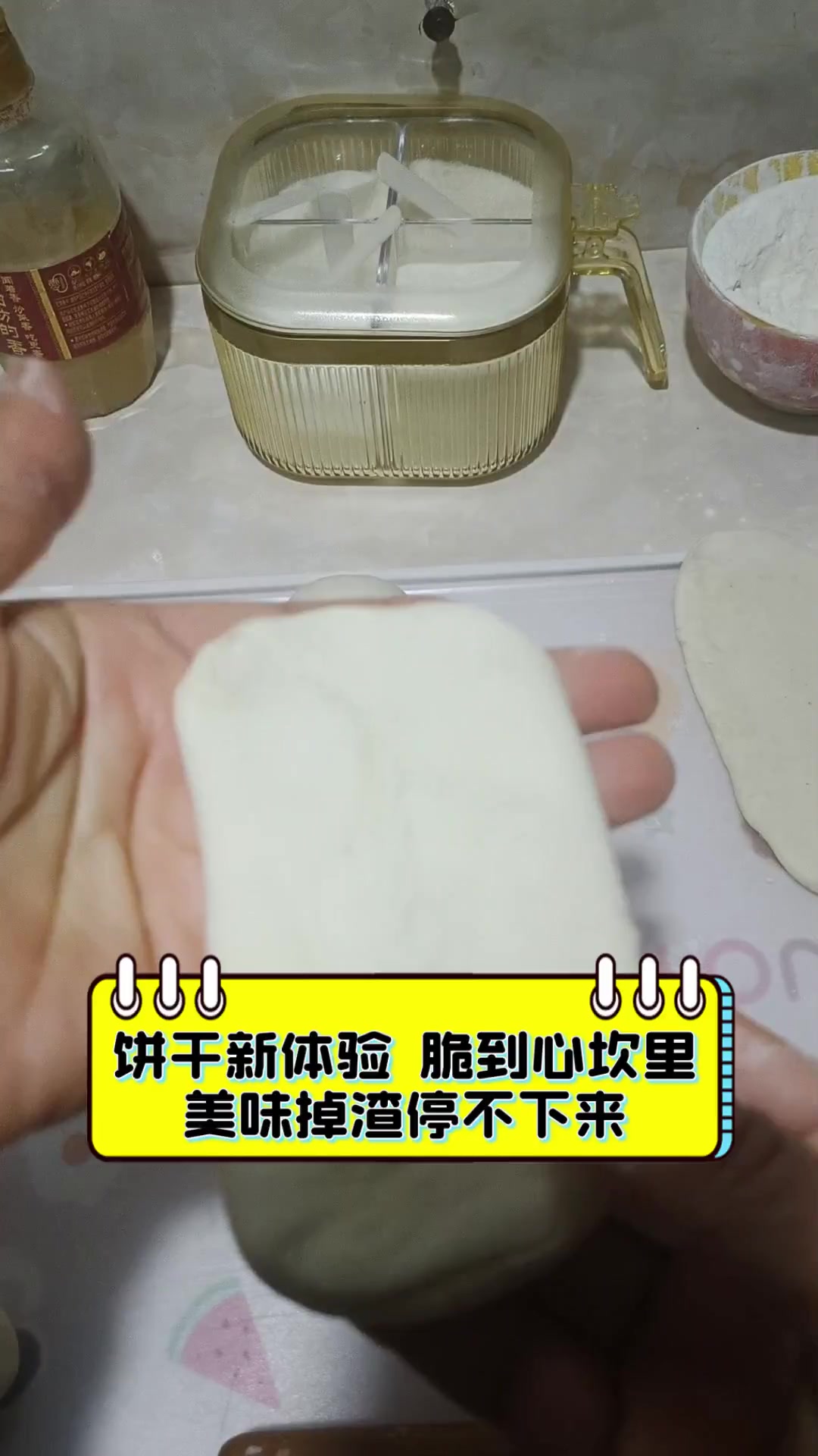 饼干新体验,脆到心坎里,美味掉渣停不下来