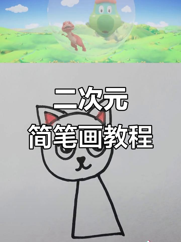 轻松学画画,二次元风格等你挑战