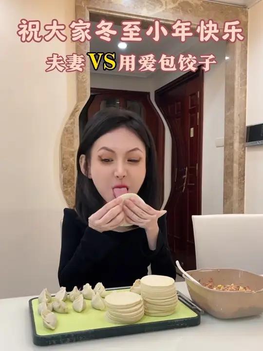 冬至在家包饺子咯咯咯……