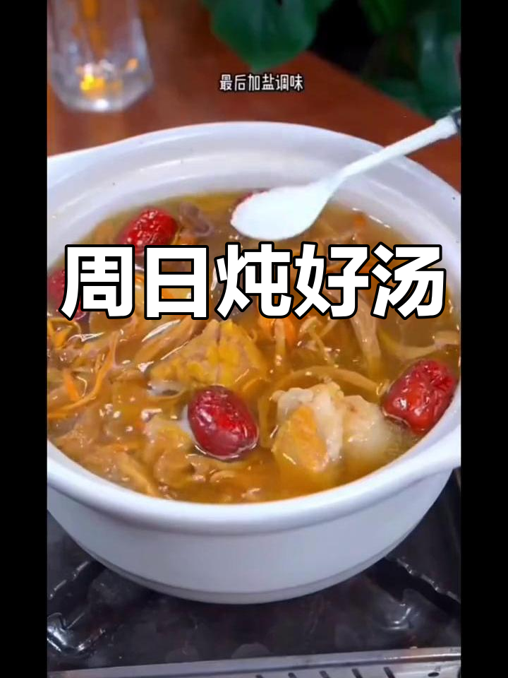 周末煲汤,家人都爱喝!广东老火靓汤的独特魅力