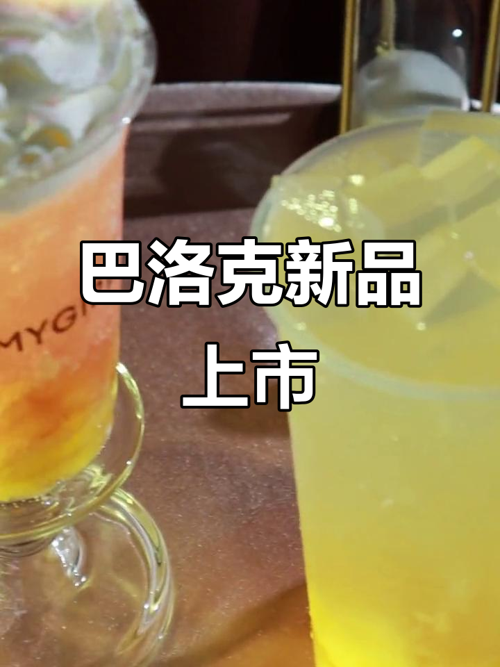 巴洛克蜜菓苹果梨新品,口感超乎想象!