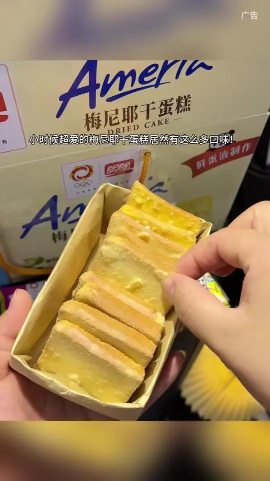 我的早餐一直都是盼盼梅尼耶干蛋糕，关键这么多口味才这价！不薅白不薅