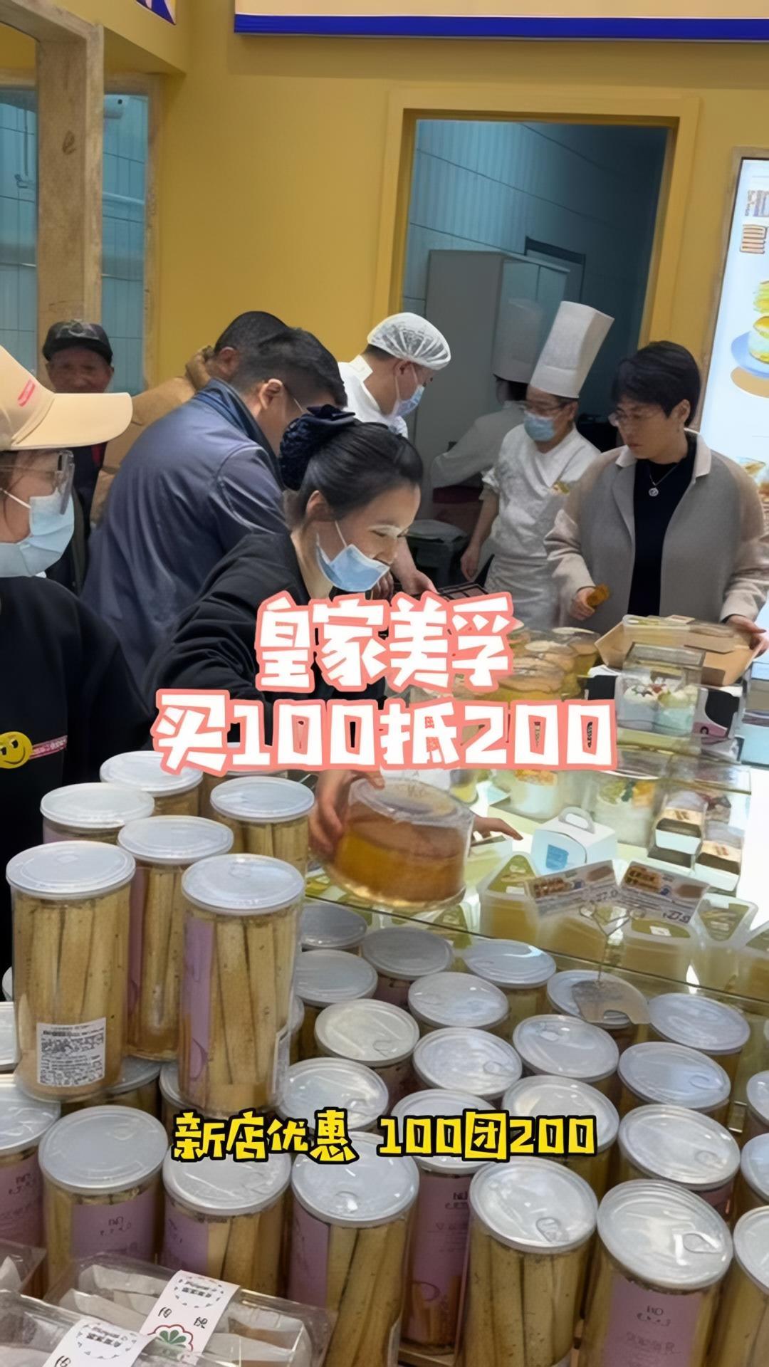 皇家美孚芝泉路开新店,现在买100抵200,赶紧戳左下角定位下单。之后赠送的产品都是全市通