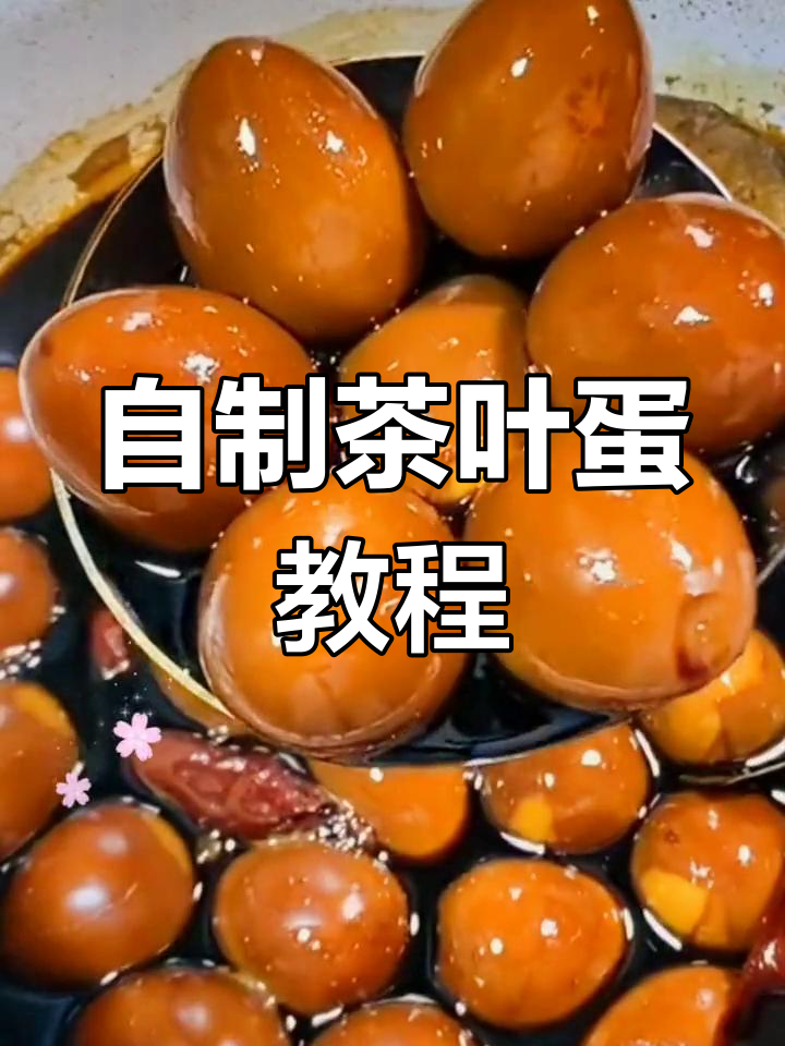 在家做茶叶蛋,简单又美味!一包料搞定卤鹌鹑蛋