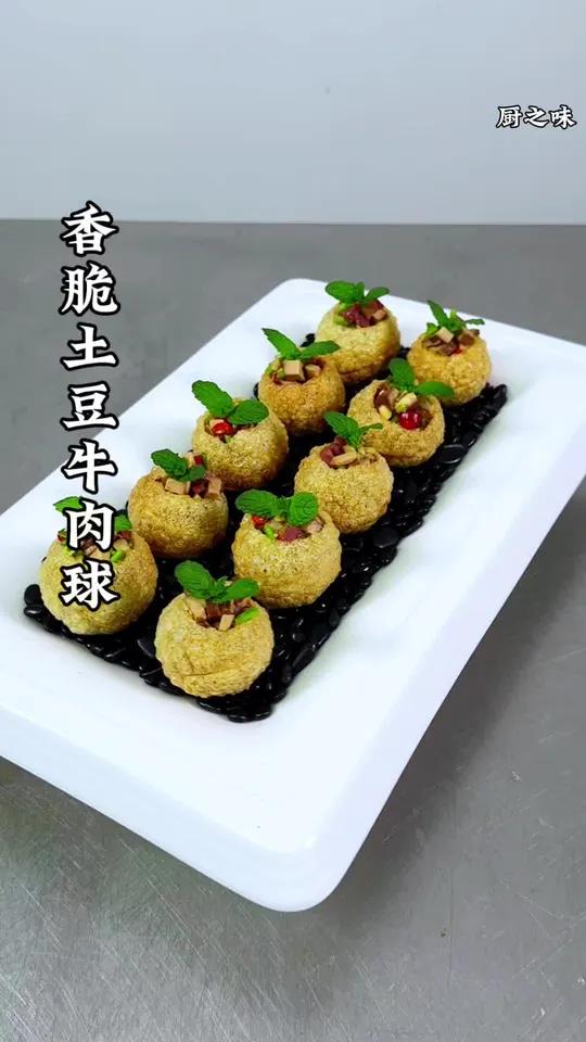 牛肉配上土豆球,像我这样做。外表酥脆,一口一个做法非常简单。凉菜系列 创新菜 制作过程 冷