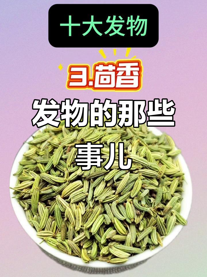 十大发物，看看你吃了吗？