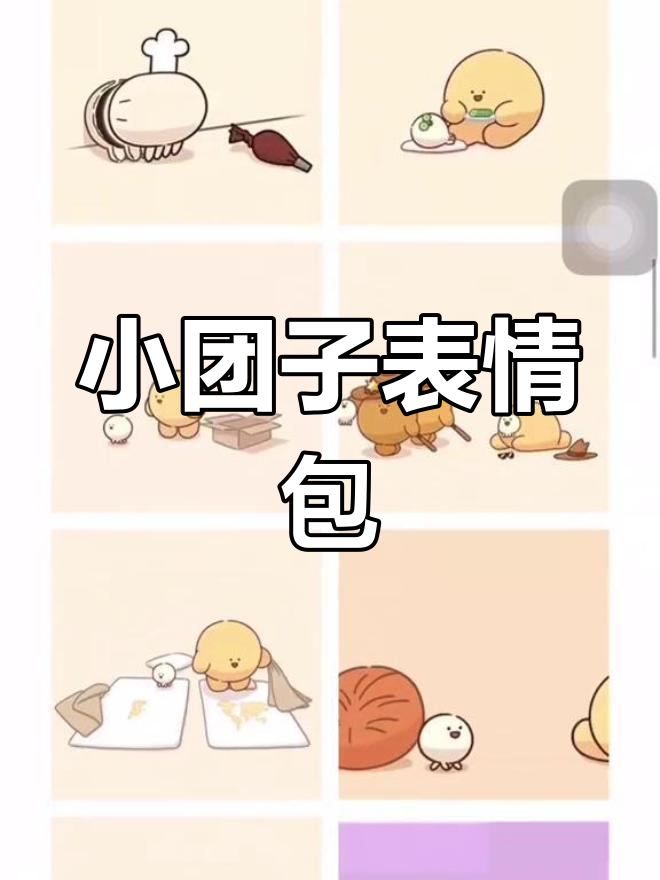 抖音热门表情包合集