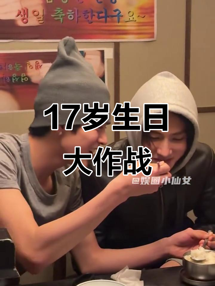 17岁男孩的生日惊喜,蛋糕、蜡烛和朋友们带来的欢乐时光