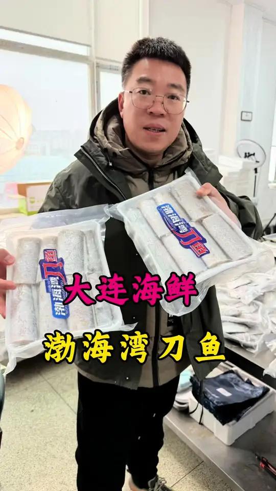 大连渤海湾刀鱼嘎嘎香!美食海鲜大连海鲜好物推荐海鲜原产地