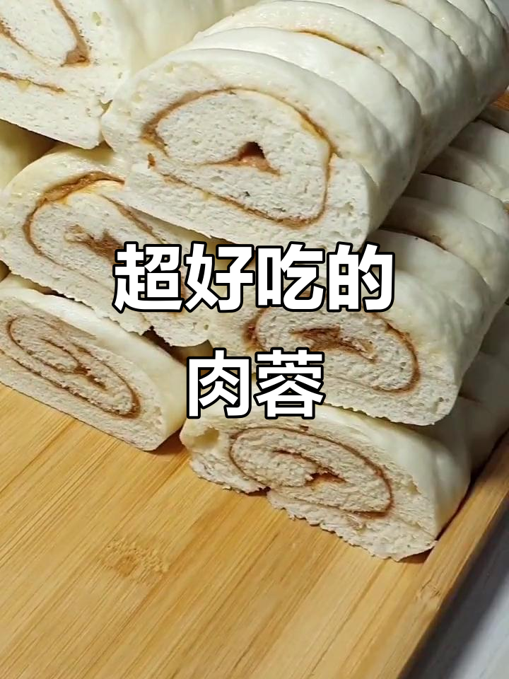 肉龙做法大揭秘,简单又美味!