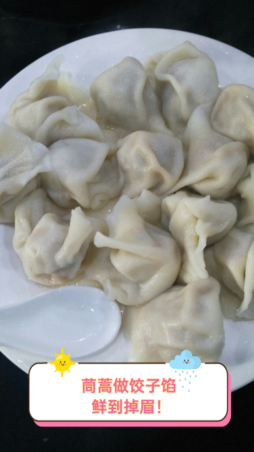 茼蒿做饺子馅，鲜到掉眉！