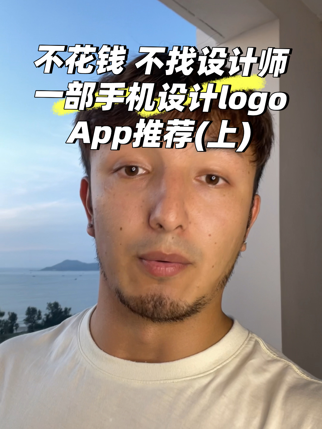巨好用Logo设计app推荐