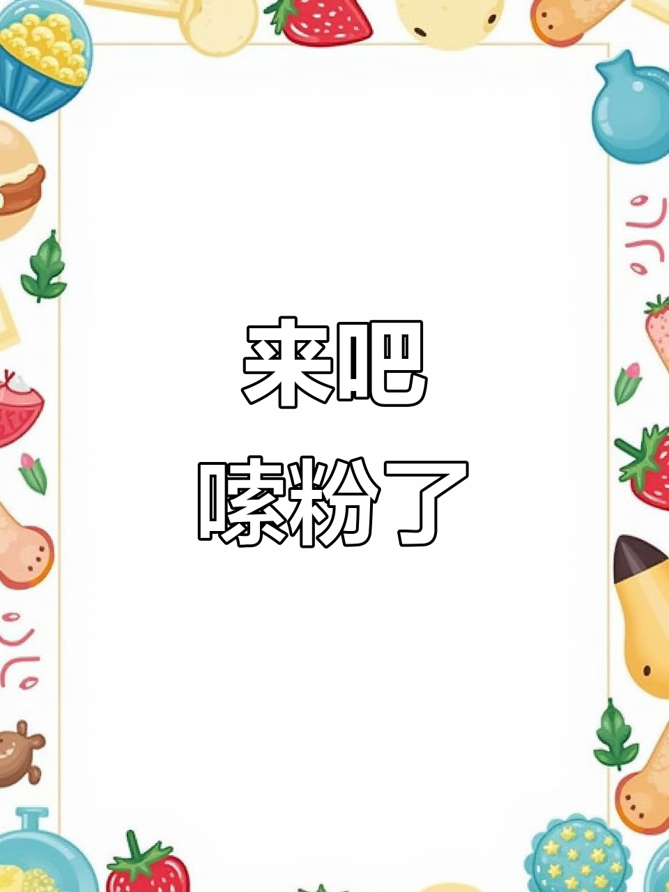 麦华客等你来,节日尾巴不容错过!