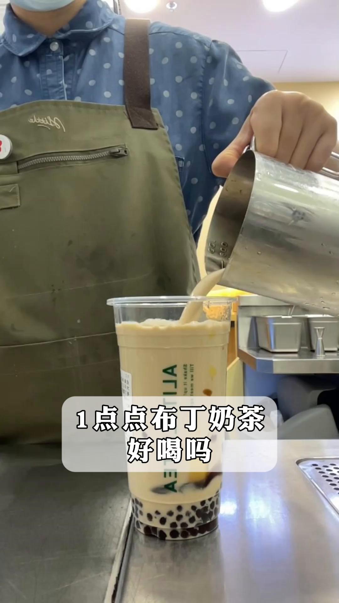 1点点布丁奶茶好喝吗
