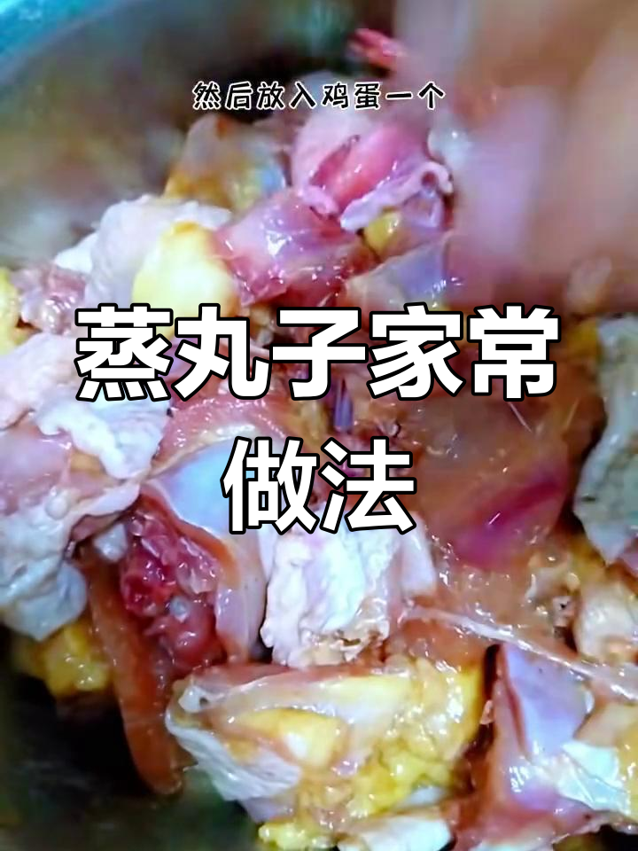 家常蒸碗,简单又美味,老少皆宜的米饭搭配