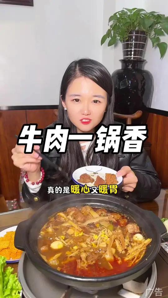 牛肉一锅香出新品了!108牛三样2-4人餐真不错!临汾三店通用!天儿冷吃点啥 性价比高的牛
