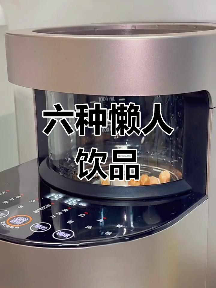 九阳破壁机6款美味食谱,轻松搞定早餐