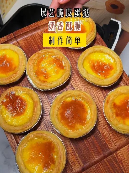 现在想吃蛋挞可太方便了,在家用鸡蛋和牛奶就能做,丝滑的蛋挞液加上酥脆的 蛋挞皮 绝了 空气