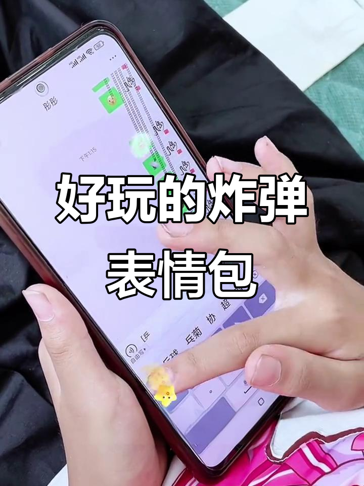 炸弹表情包大作战,小舅舅和荷包蛋的搞笑日常
