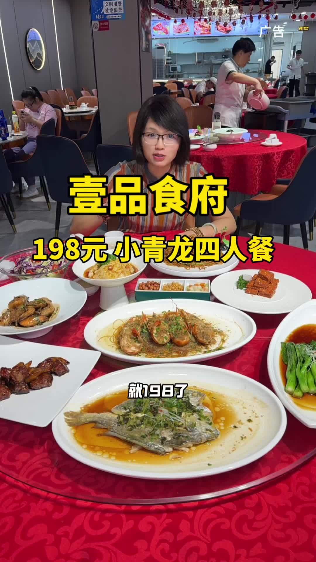 杨浦 壹品食府小青龙四人餐仅198 美食推荐 聚餐聚会 本帮菜 附近本帮江浙菜 美食推荐