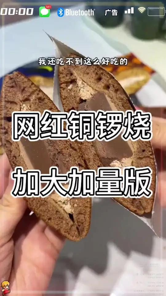 「明星同款」铜锣烧手工奶油夹心糕点混合口味面包蛋糕顺丰包邮治愈系美食吃货铜锣烧R