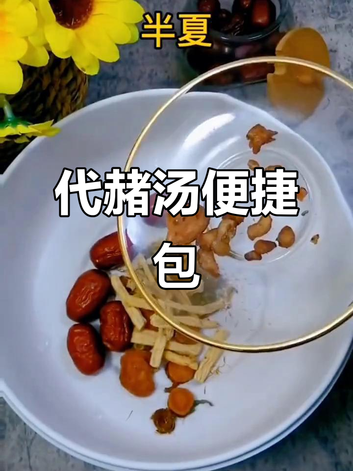 旋覆代赭汤,每次一袋,方便快捷