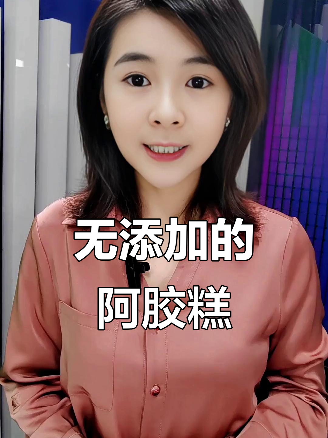 纯手工阿胶糕，玫瑰与原味搭配最受欢迎