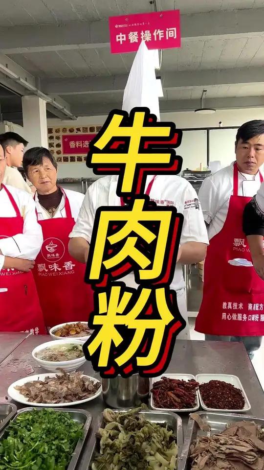 一人三餐都可以吃的花溪牛肉粉