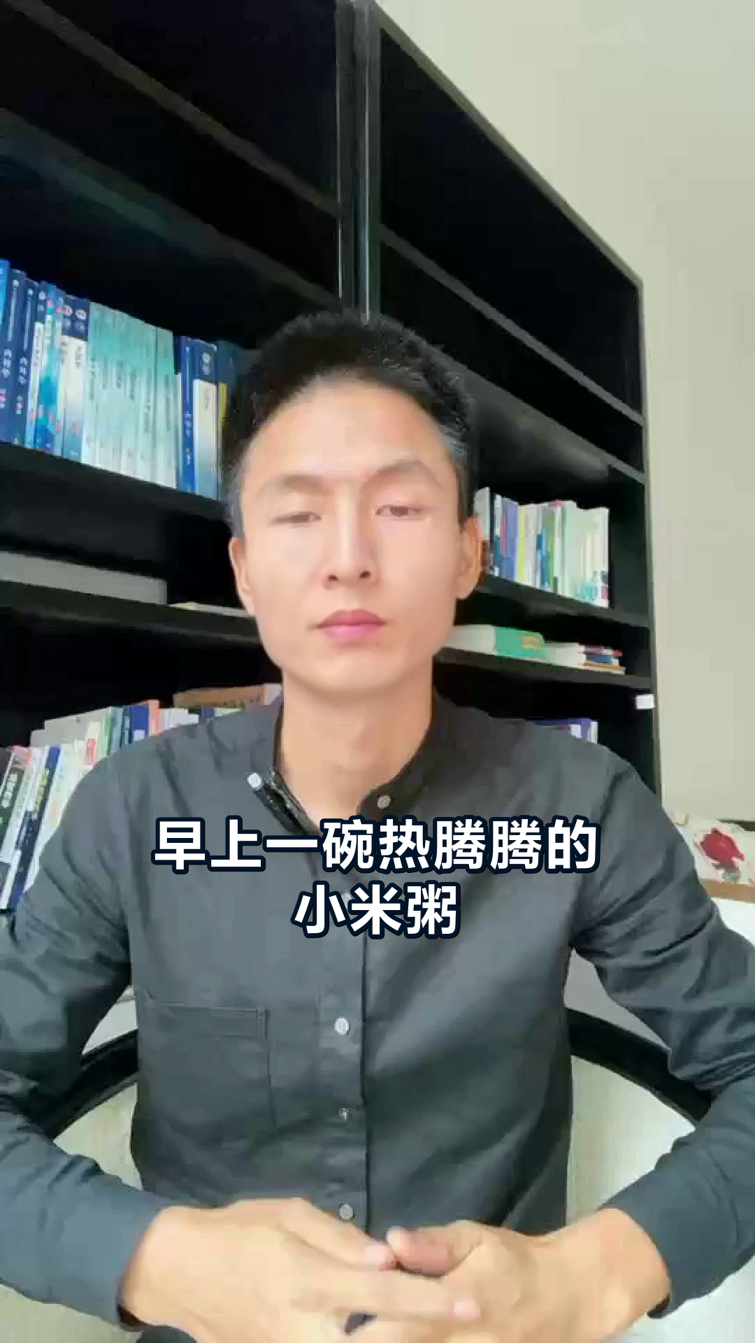 小米粥的养生功效
