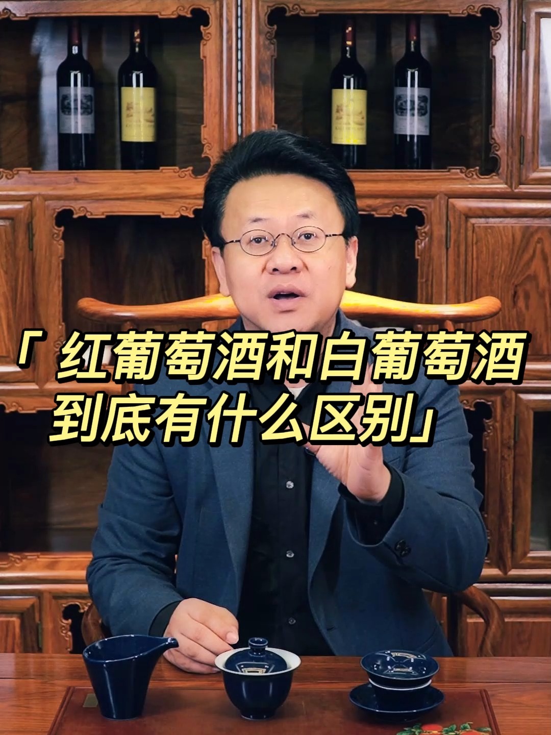 到底是红葡萄酒好还是白葡萄酒好?