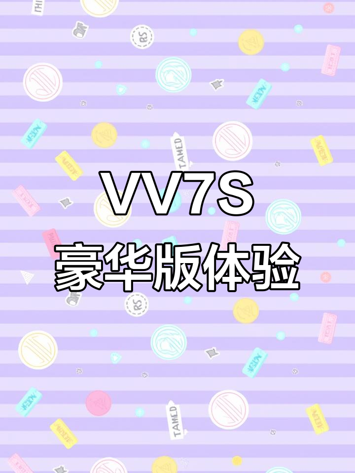 魏派VV7S全新升级,超大空间与豪华配置一应俱全