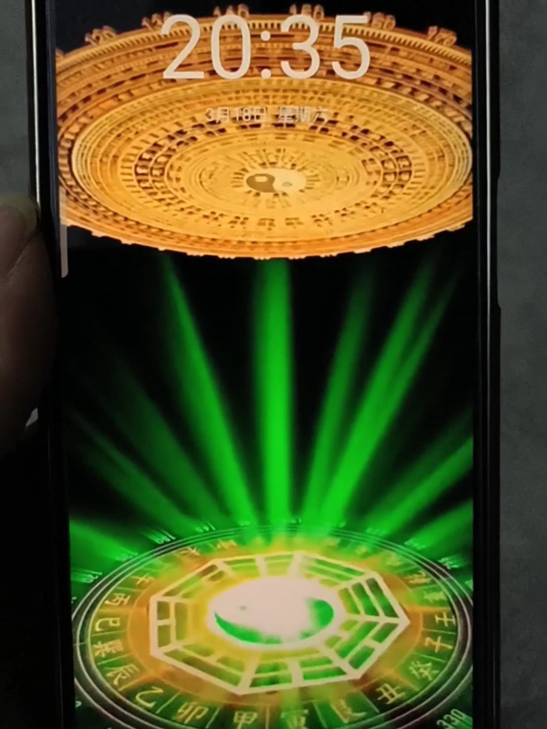 太极八卦动态壁纸