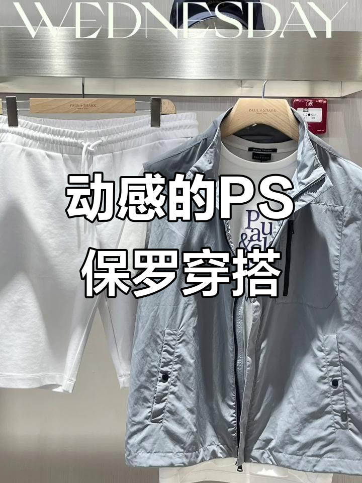 PS保罗与鲨鱼:一周穿搭大赏,动感十足的OOTW